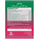 پی ام اس 50 پلاس