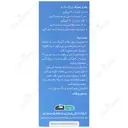 شربت کو ایران امین 2020