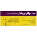 مولتی پریناتال دانا