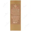 صابون آرگان طلایی
