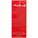 فرو ول چایلد