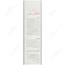 ماسک لایه بردار آ اچ آ