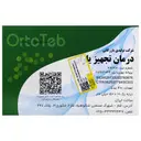 آبسلانگ چوبی 50 عددی