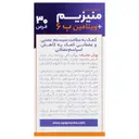 منیزیم و ویتامین ب6 او پی دی فارما 30 عدد