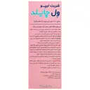 لیپو ول چایلد