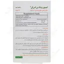 ایمیون زینک