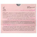 کرم شب سینره