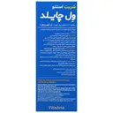 استئو ول چایلد
