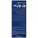ایمیون ول چایلد