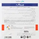 محلول ضد عفونی کننده مخصوص دست و سطوح ویروگارد