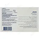 هموفر 30 عددی