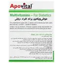 مولتی ویتامین افراد دیابتی