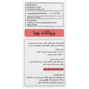 پروتکت پویا