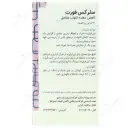سلرکس فورت