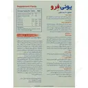 یونی فرو
