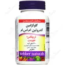تریپلکس جوینت