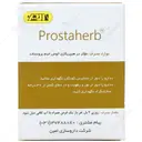 پروستاهرب
