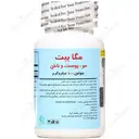 مگابیت بیوتین 10000 میکروگرم