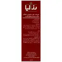 پن پوست چرب رزا پیور
