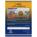 بن کمپلکس پلاس