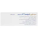 اشک مصنوعی سینالون ادونسد 0.2 درصد