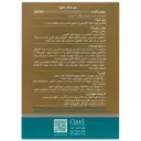دینه برن