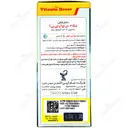 امگا 3 ویتامین هاوس