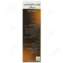 روغن اسطوخودوس سیناگل