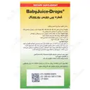 بیبی جویس