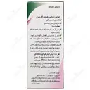 قطره گل سرخ 15 میلی لیتری