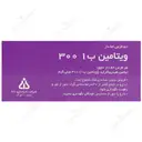 ویتامین ب1 دانا 300 میلی گرم