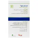 لیمو ترش 75 میلی گرمی