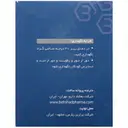 افرتیل