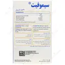 سیموفیت