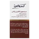 سرم موی کافئین پلاس
