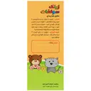 زینک سولفات 120 میلی لیتر