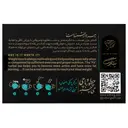 دمنوش لاغری خوش قامت