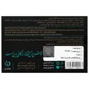 دمنوش لاغری خوش قامت