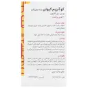 کو آنزیم کیوتن 100 میلی گرمی