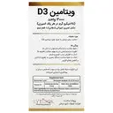اسپری خوراکی ویتامین د3 نایریکا 3000 واحد
