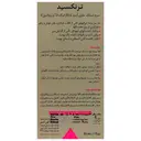 سرم ضد لک ترنکسید