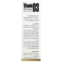 اسپری خوراکی ویتامین د3 نایریکا 3000 واحد
