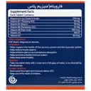 منیزیم پلاس 30 عدد