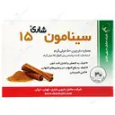 سینامون 15