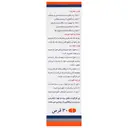 منیزیم پلاس 30 عدد