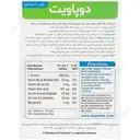 دوپاویت