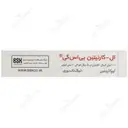 ویال ال کارنیتین 1000 میلی گرم