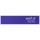 ال آرژنین درمان یاب 2000 میلی گرم