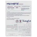 بیوتین 4500 میکرو گرم 60 عدد