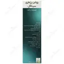 روغن رزماری سیناگل